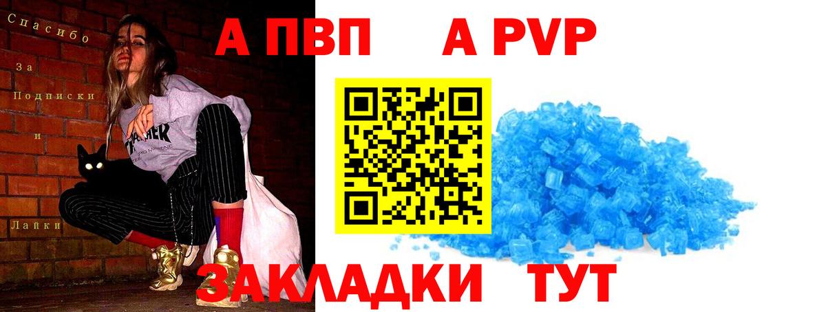 Альфа ПВП Соль Владимир