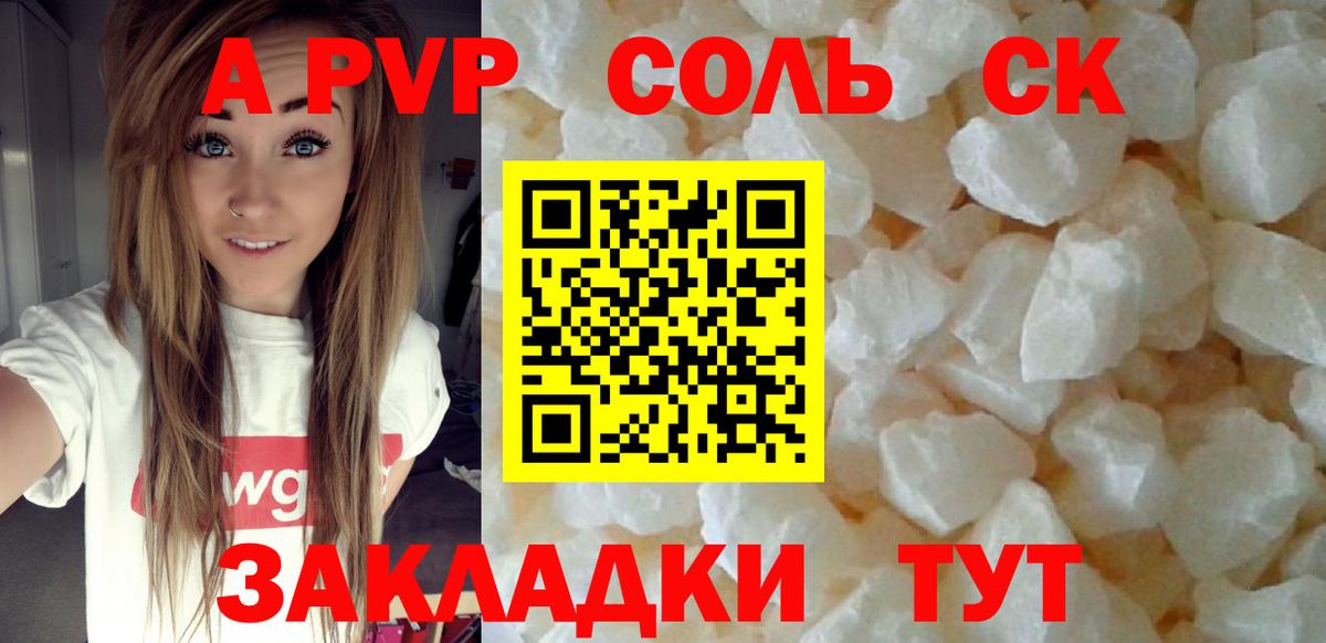 Владимир  дарнет шоп  Вход с VPN  A PVP СК  Alpha PVP кристаллы  A-PVP крисы CK 