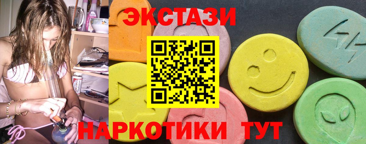 ЭКСТАЗИ 280 MDMA  Экстази VHQ  Вход с VPN  Владимир 
