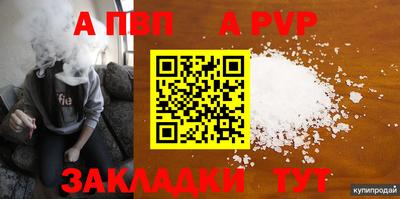 дживик Наро-Фоминск