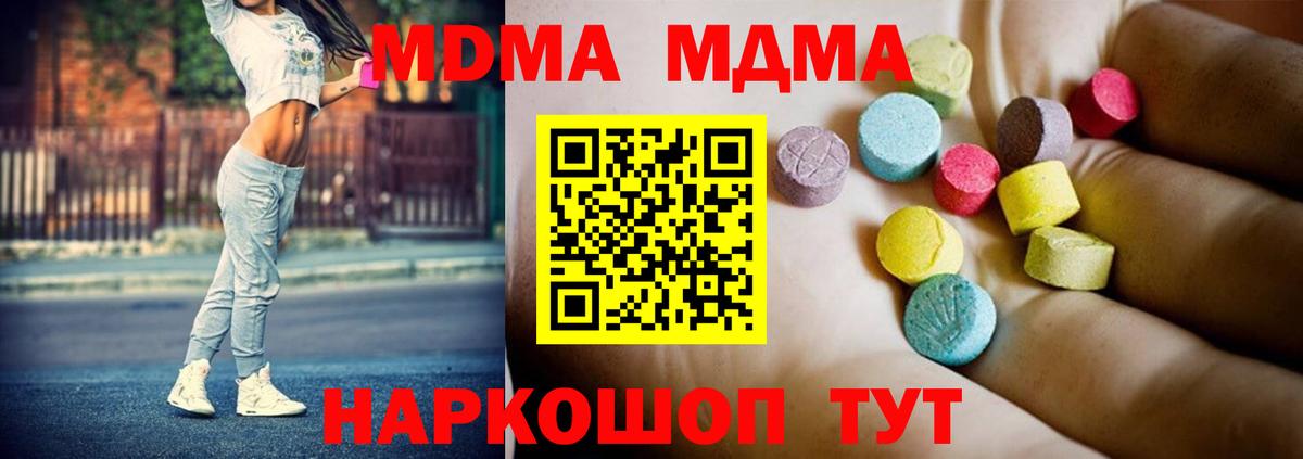 МДМА VHQ  МДМА crystal  Владимир  Вход с VPN 