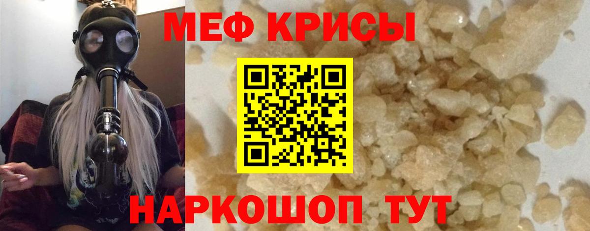 Владимир  магазин    Вход с VPN  МЯУ-МЯУ mephedrone  Мефедрон мука 