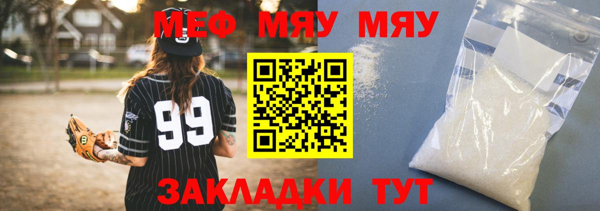МЕФ мука Владимир