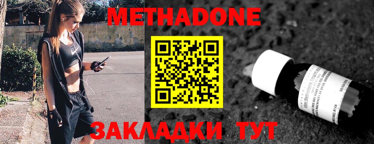 Владимир  МЕТАДОН methadone  Вход с VPN 
