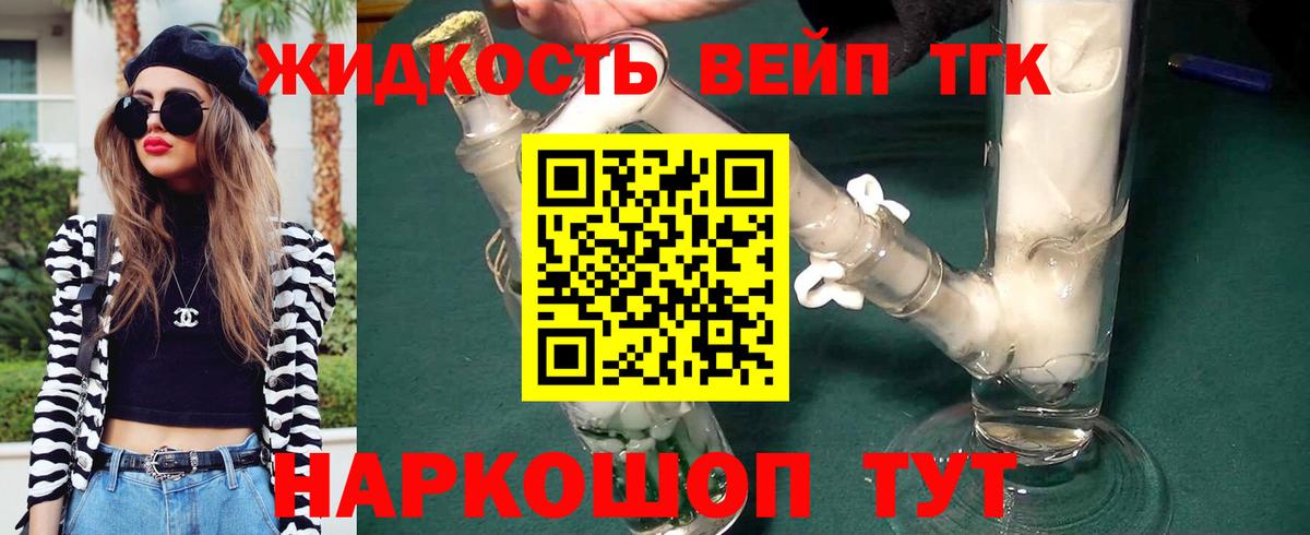 ТГК THC oil Владимир