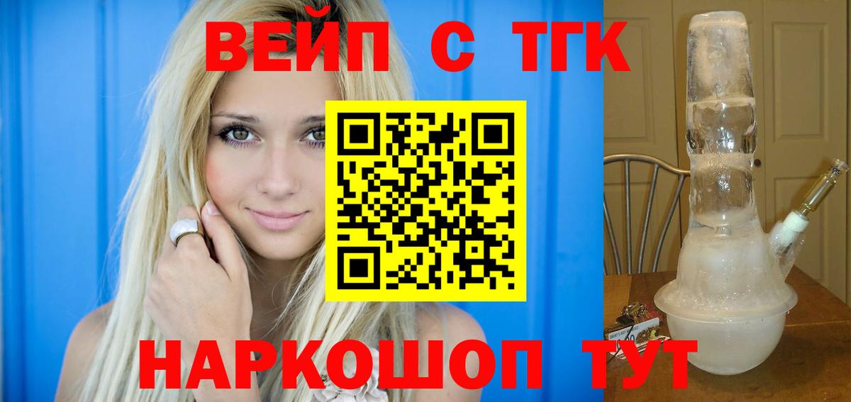 ТГК вейп  Дистиллят ТГК Wax  Владимир  Вход с VPN 